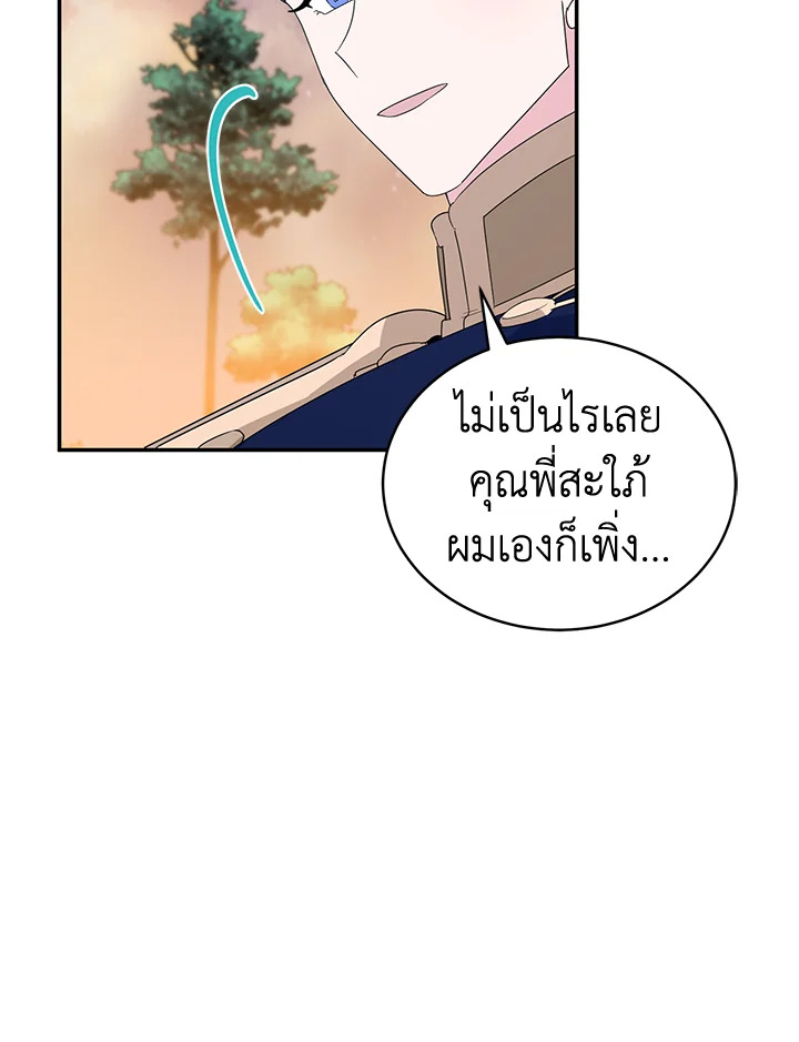 A Divorced Evil Lady Bakes Cakes 24 62