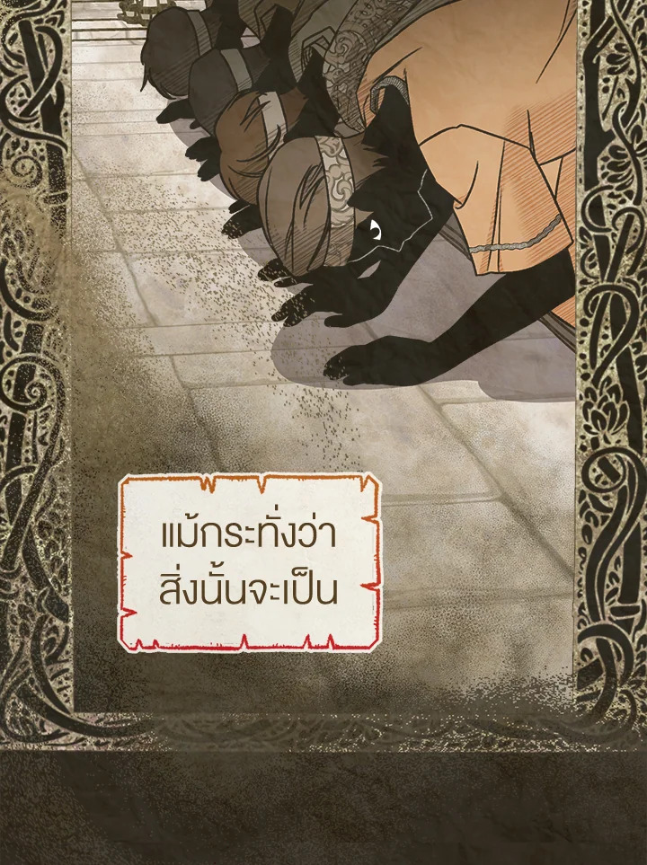 How To Be Satisfied With The Devil 39 005