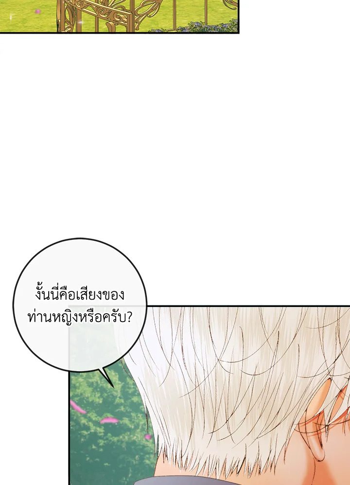 Becoming the Villain’s Family 92 052