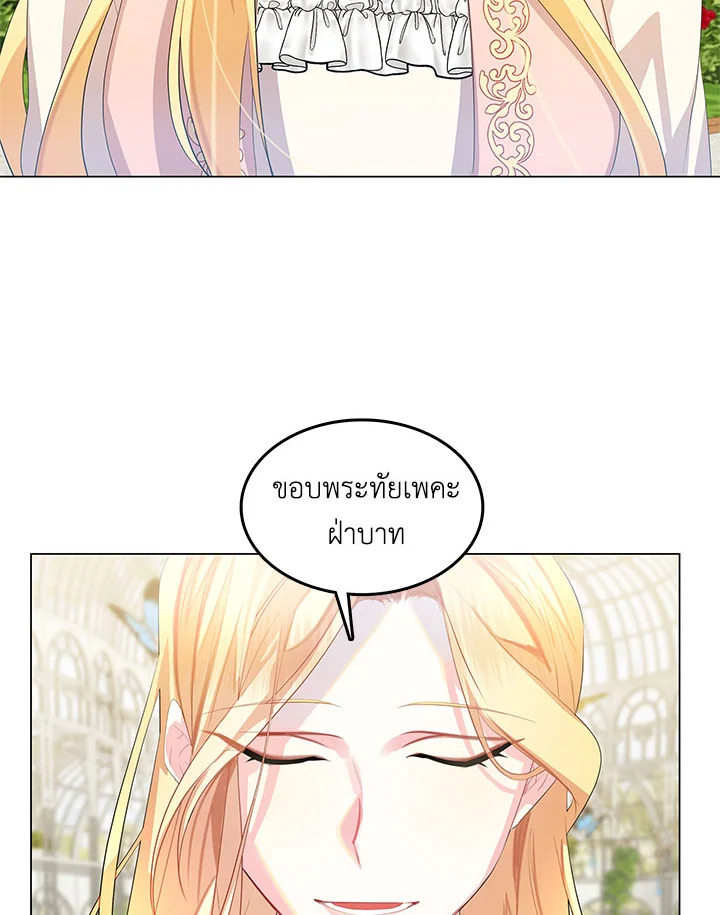 I Won’t Accept Your Regrets 9 100