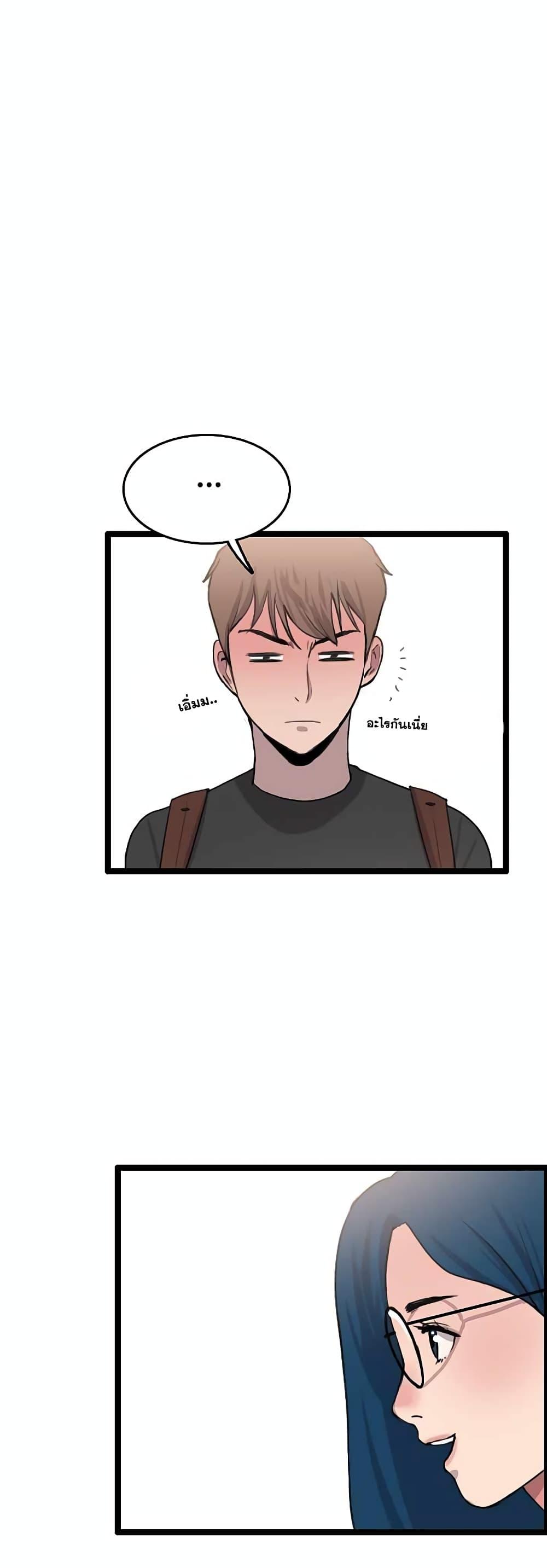 I Picked a Mobile From Another World ตอนที่ 30 (25)