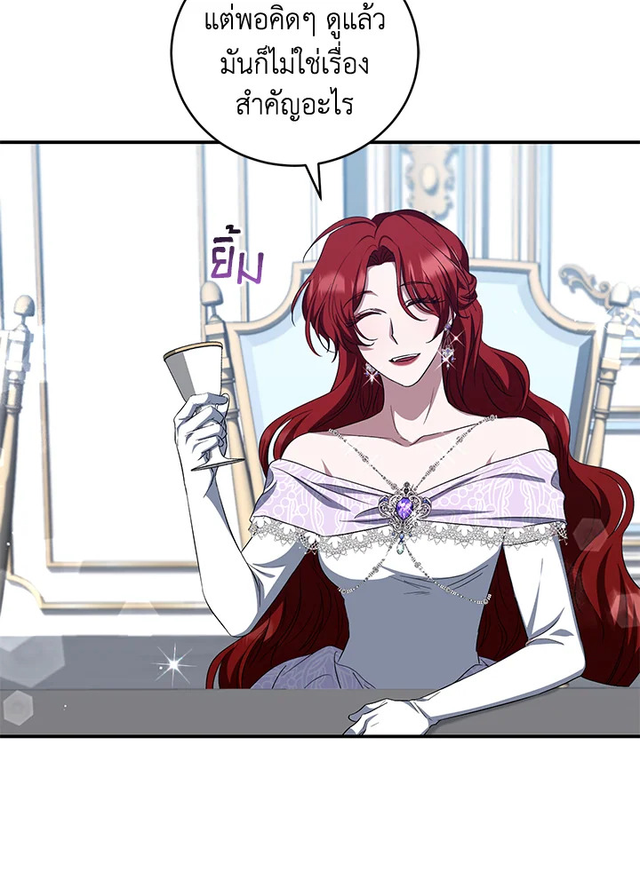 I Plan To Become The Master Of A Stolen Family 17 048