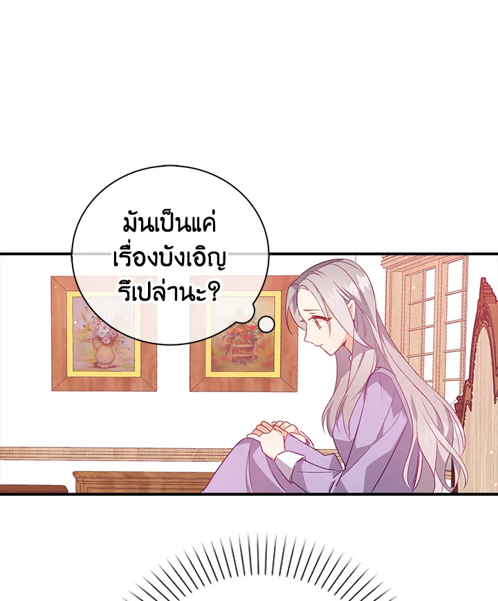 Only Realized After Losing You 19 31