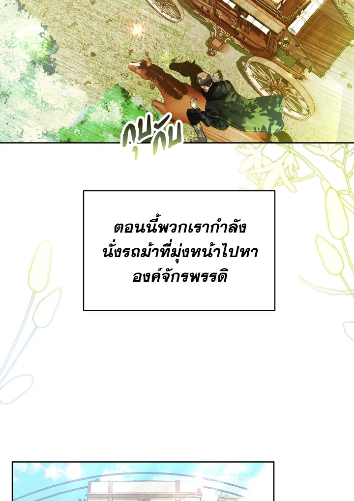 My Father, the Possessive Demi God 16 033