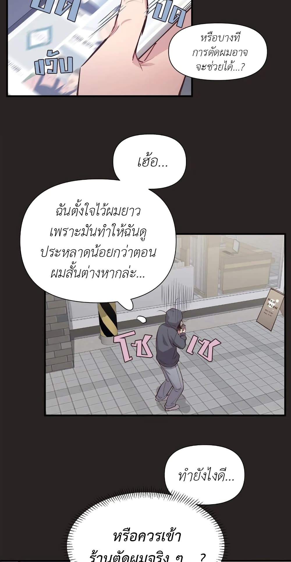 Secret Inside My Head 1 16