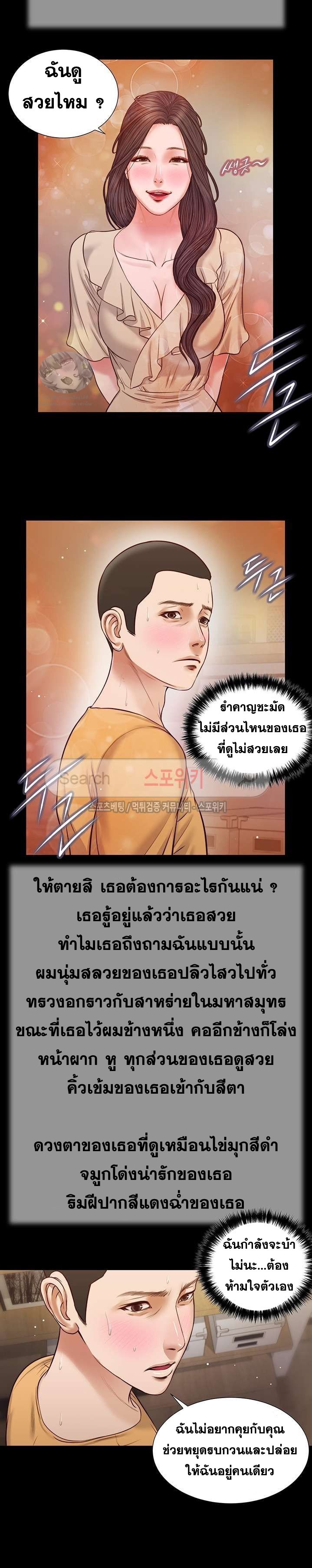 Concubine 28 page 7