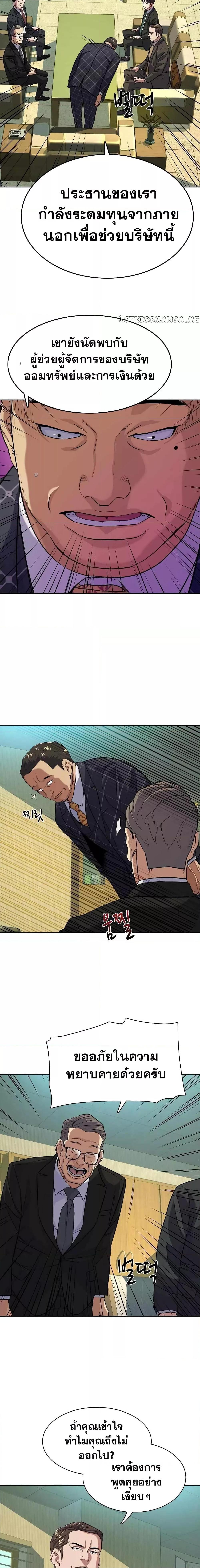 The Chaebeolâ€™s Youngest Son 51 08