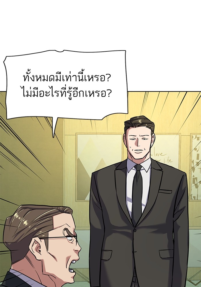 The Chaebeolâ€™s Youngest Son 56 074