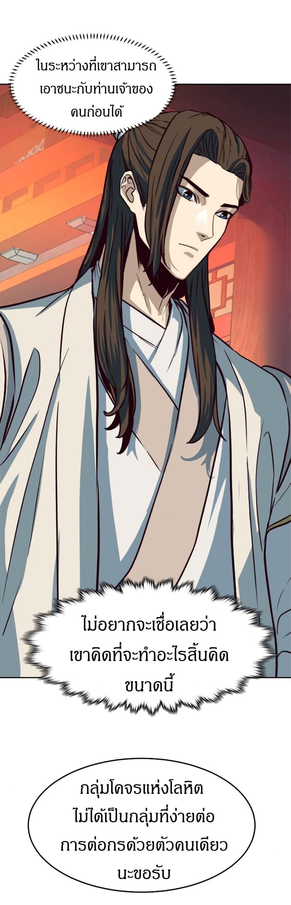 Sword Fanatic Wanders Through The Night ตอนที่ 4 (18)
