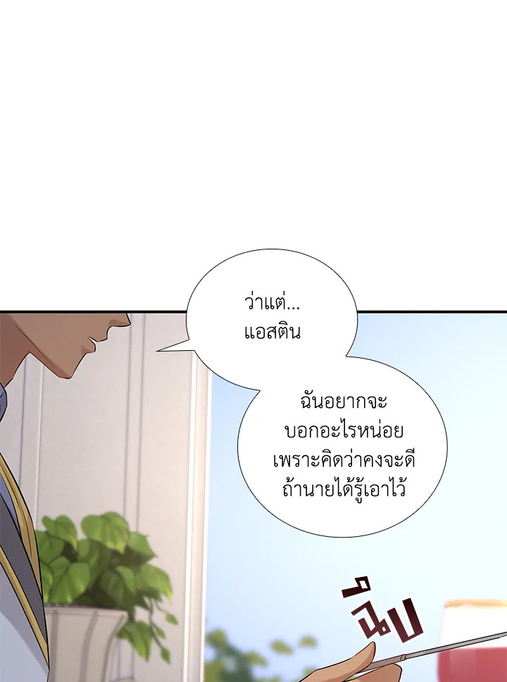 Marriage and Sword 32 052