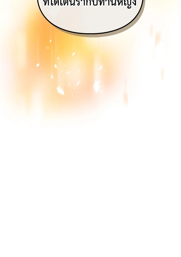 Death Is The Only Ending For The Villainess 130 03