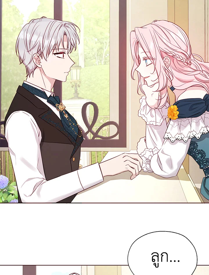 Seduce The Villain's Father 143 31