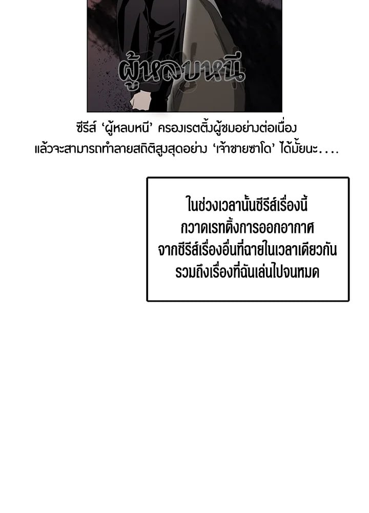 อีกครั้งกับนาย 4 037