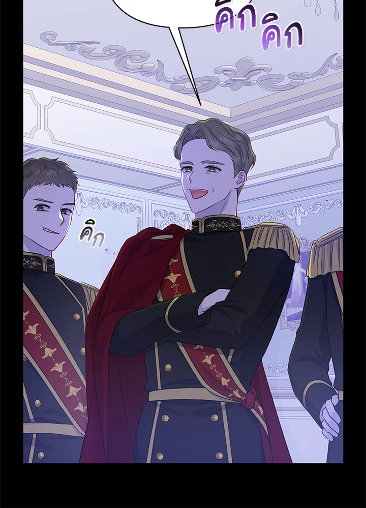 So I Married An Abandoned Crown Prince 1 135