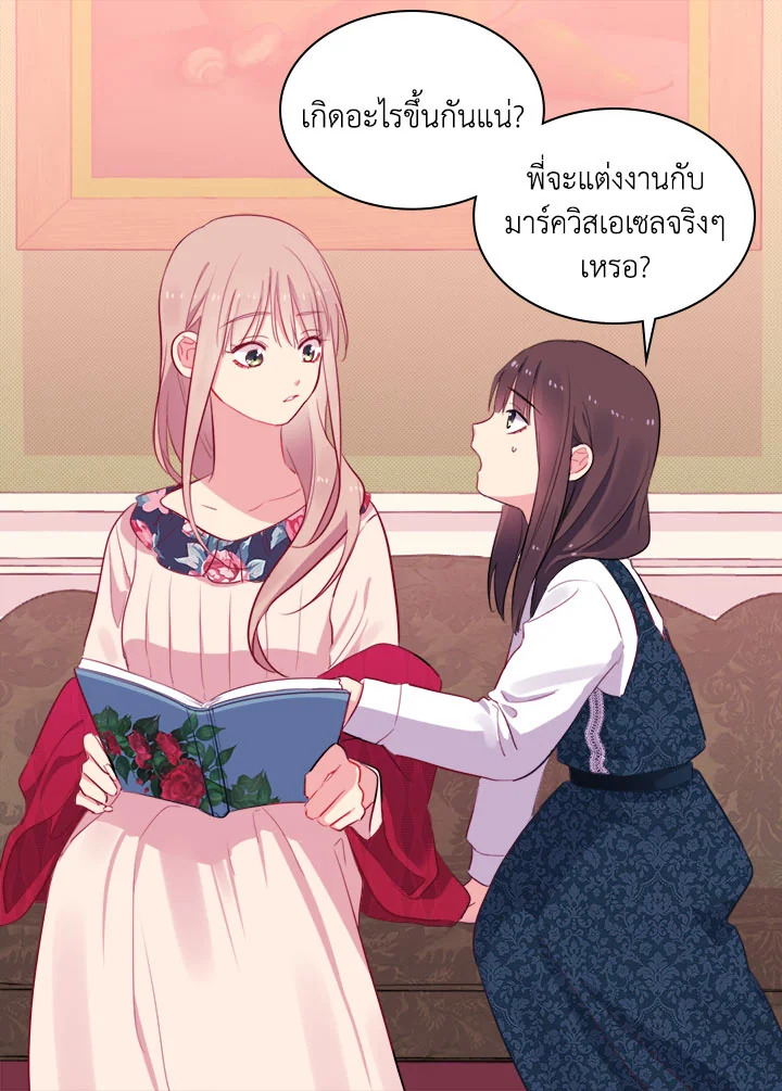 Daisy How to Become the Duke’s Fiance 11 03