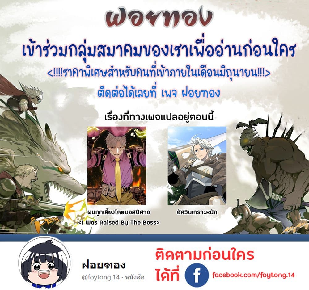 Tsuihou Sareta Tenshou Juu Kishi wa game Chishiki de Musou Suru ร ยธโ€ขร ยธยญร ยธโขร ยธโ€”ร ยธยตร ยนห 1 (39)