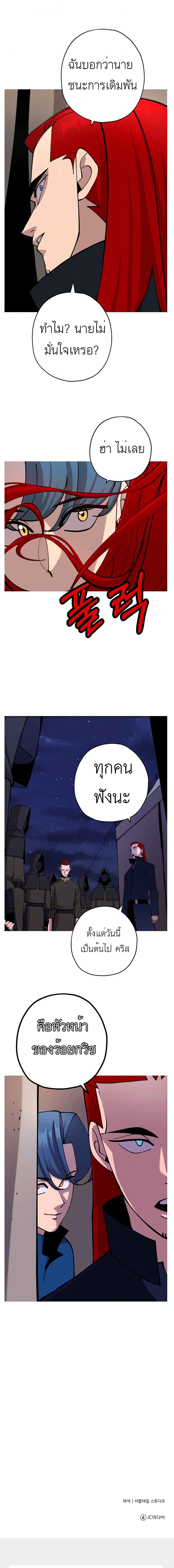 The Story of a Low Rank Soldier Becoming a Monarch ตอนที่ 27 (14)