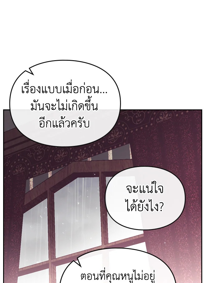 Death Is The Only Ending For The Villainess 94 01