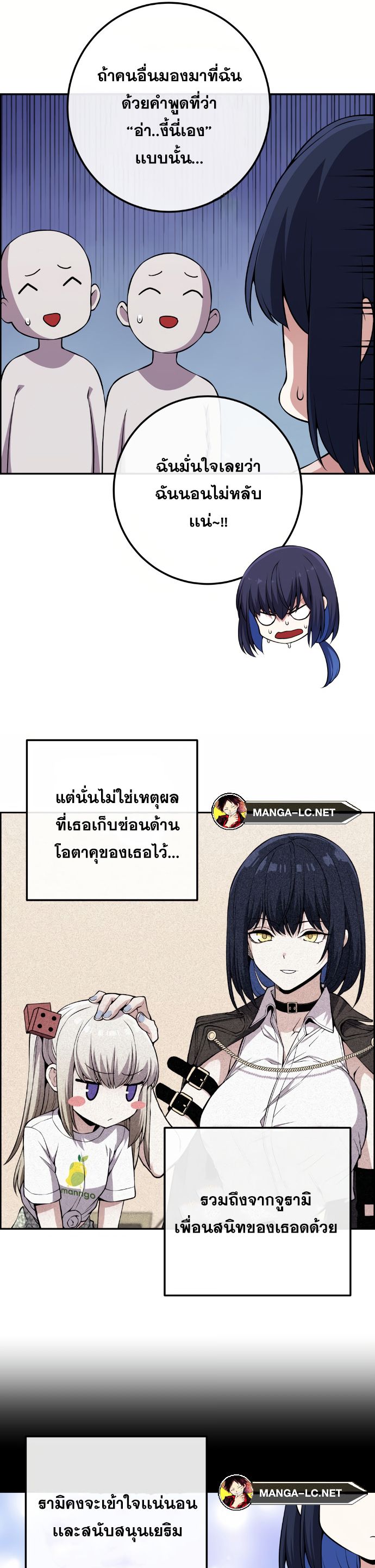 Webtoon Character Na Kang Lim เธ•เธญเธเธ—เธตเน 131 (28)