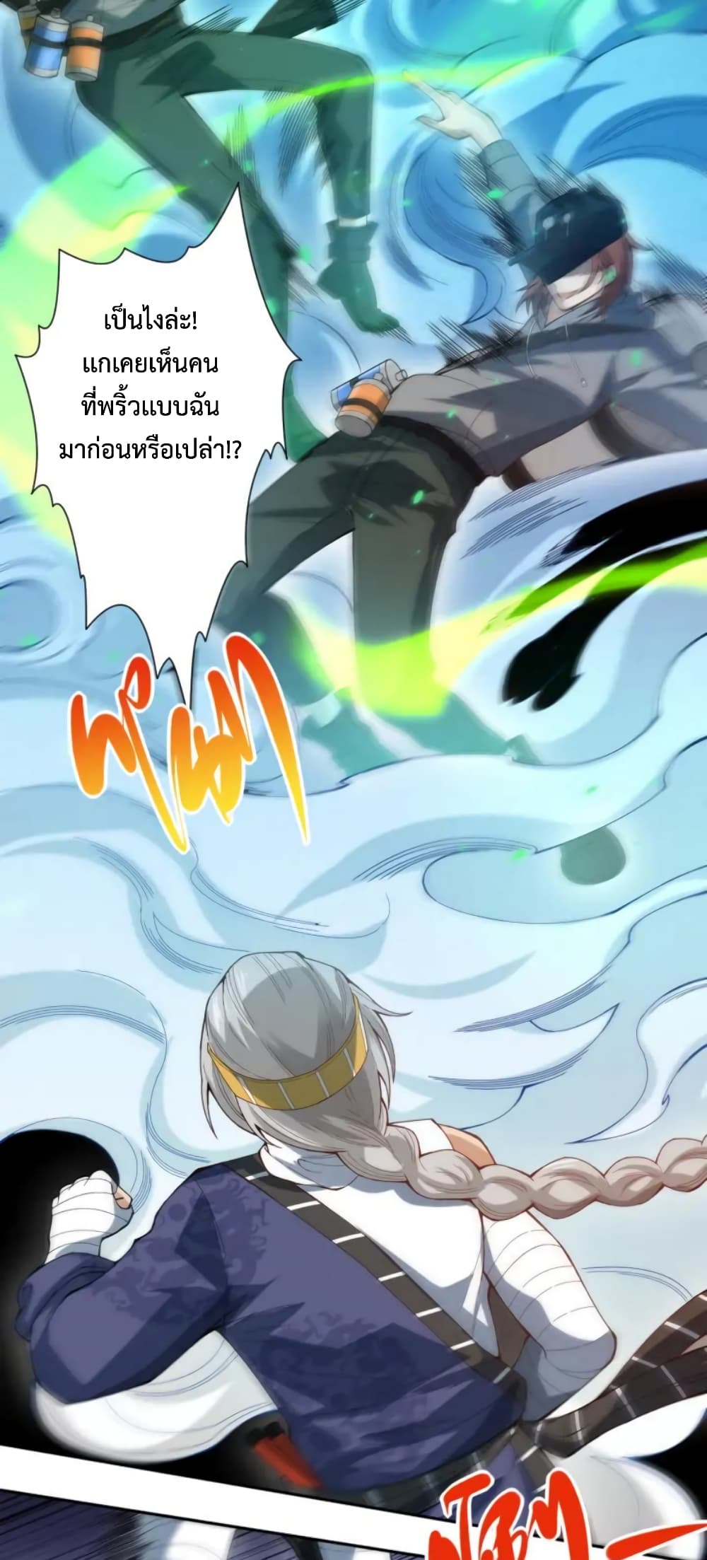 ULTIMATE SOLDIER เธ•เธญเธเธ—เธตเน 44 (27)