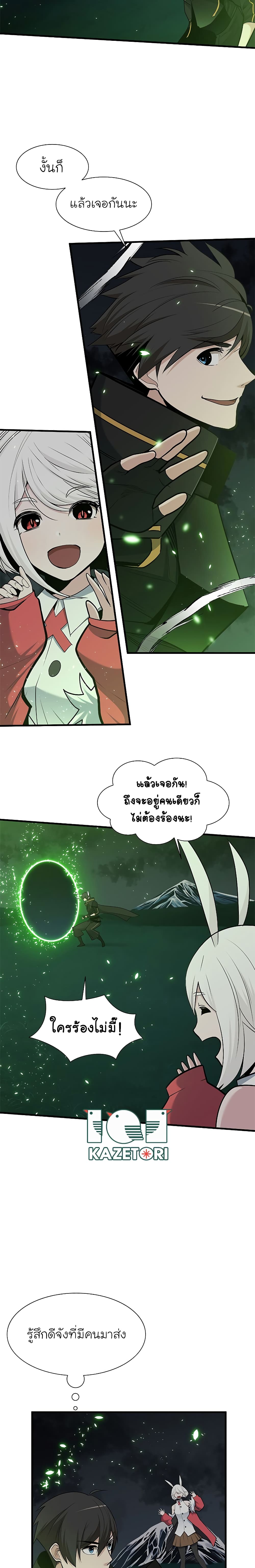 The Tutorial is Too Hard ตอนที่ 51 (17)