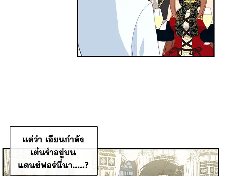 Beware the Villainess! 18 083