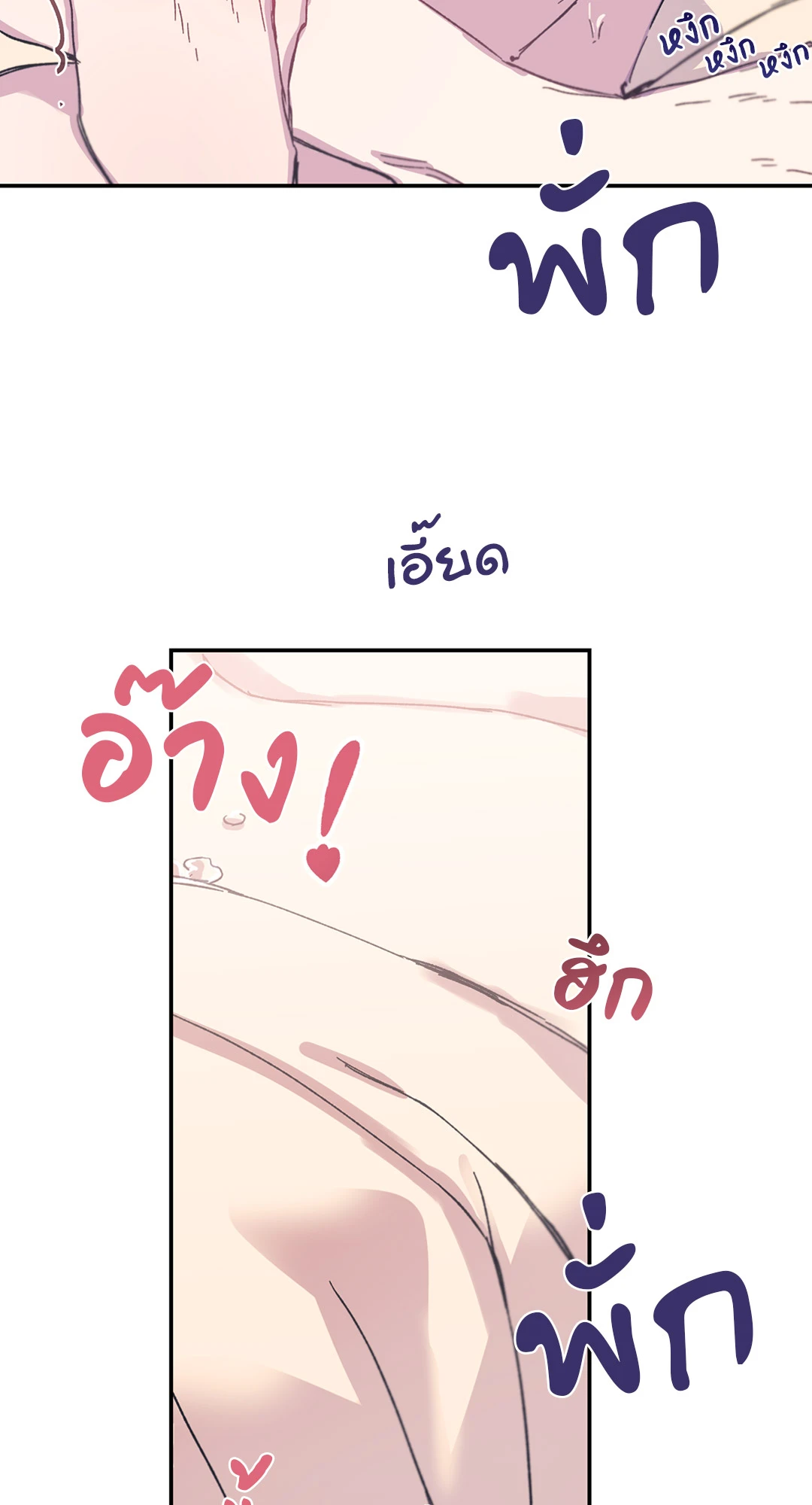 Fake Romance 3 56