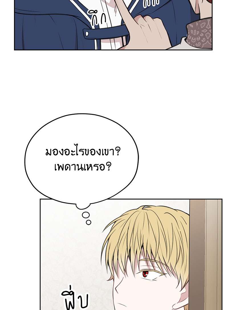 Dragon’s First Crush 4 54
