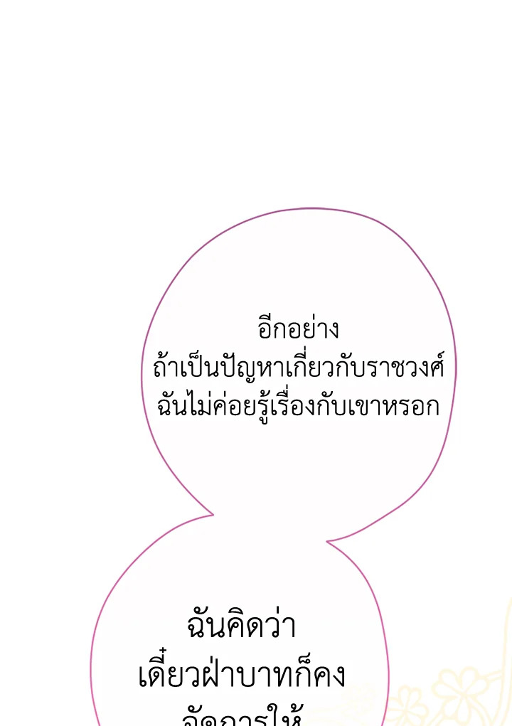 My Mother Gets Married Again 40 027