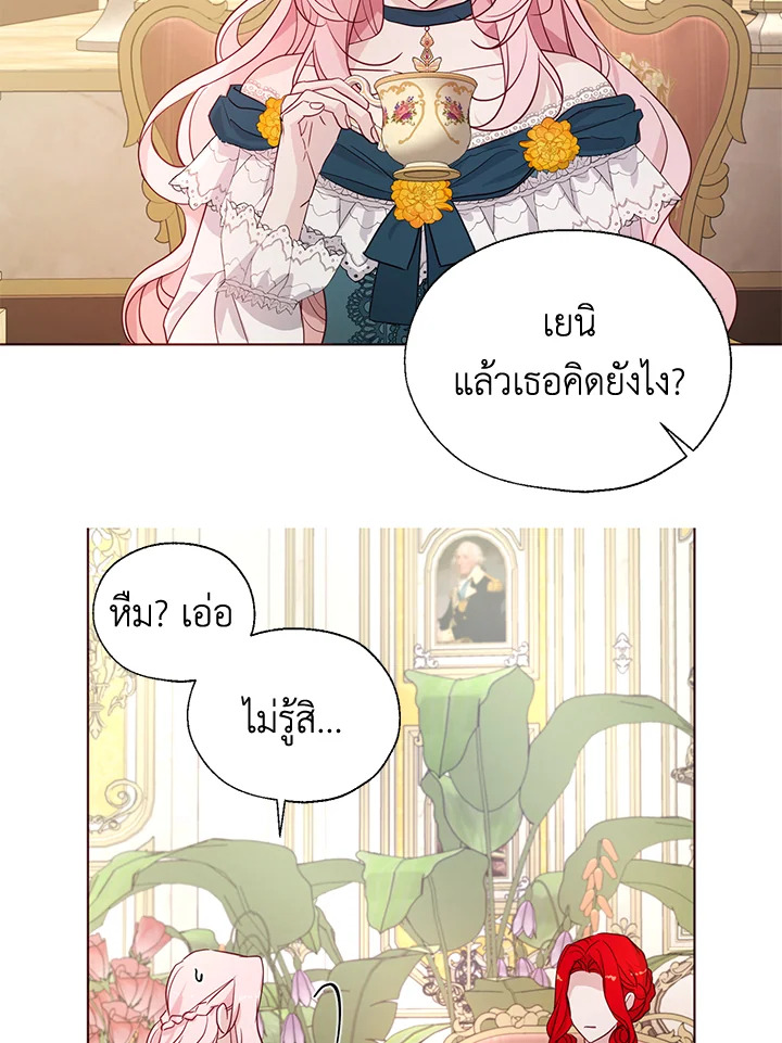 Seduce The Villain's Father 141 62