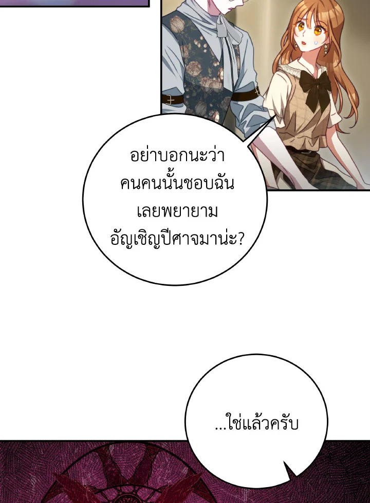 I Have Become The Heroes’ Rival 93.8 55