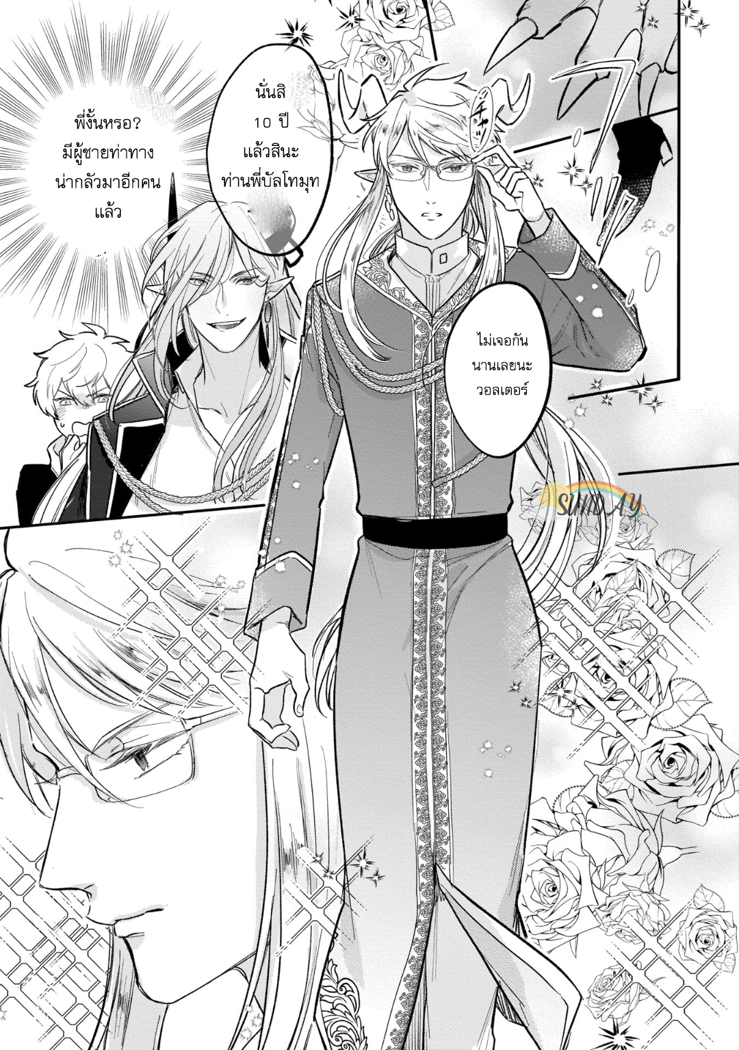 Unmet wa Isekai ni Arimashita 2 16