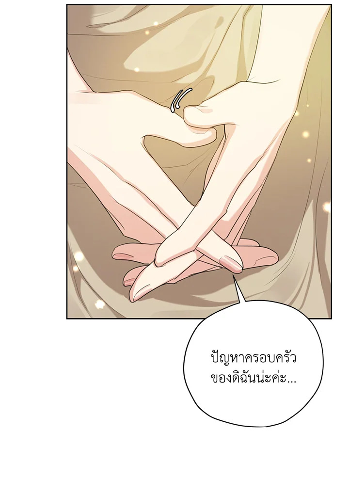 I am the Male Lead’s Ex Girlfriend 55 095