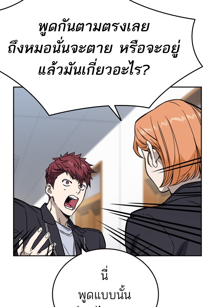 study group à¸•à¸­à¸™à¸—à¸µà¹ˆ 197 (38)
