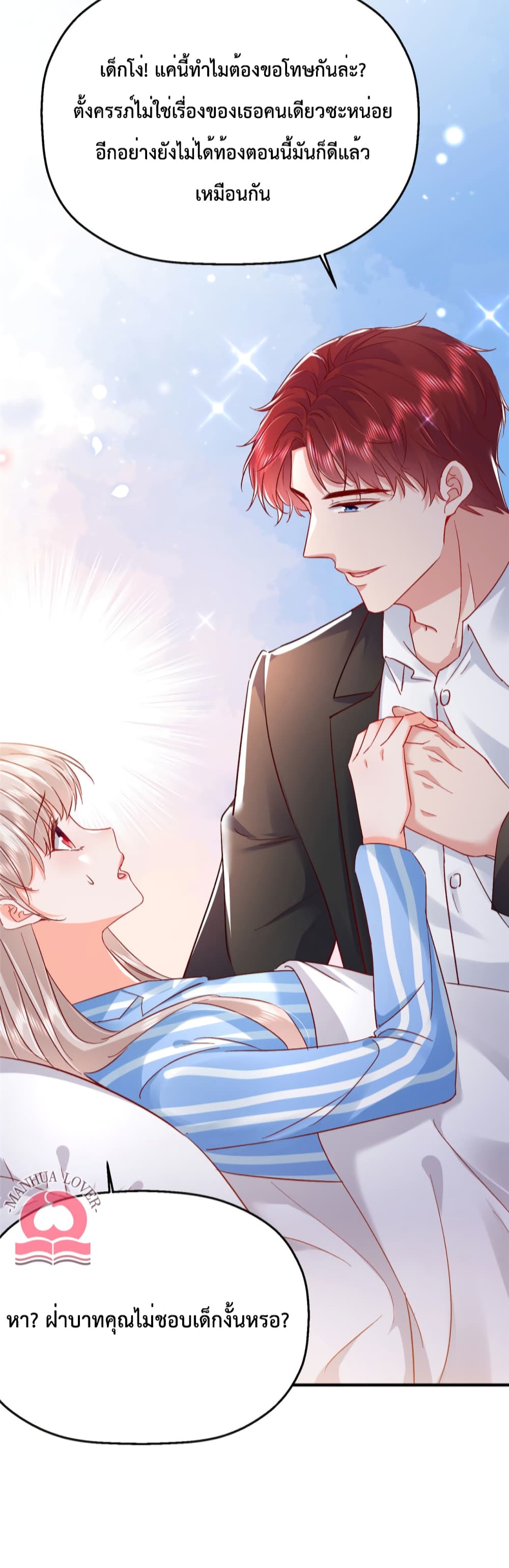 Declaration of love 44 43