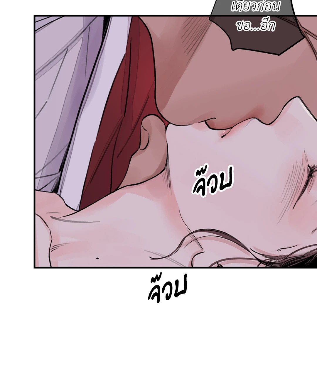 บุปผาซ่อนดาบ 8 31