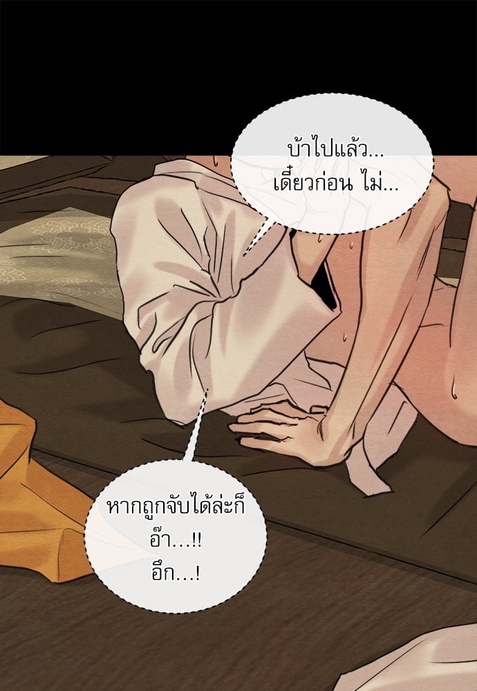 Painter of the Night 83 21