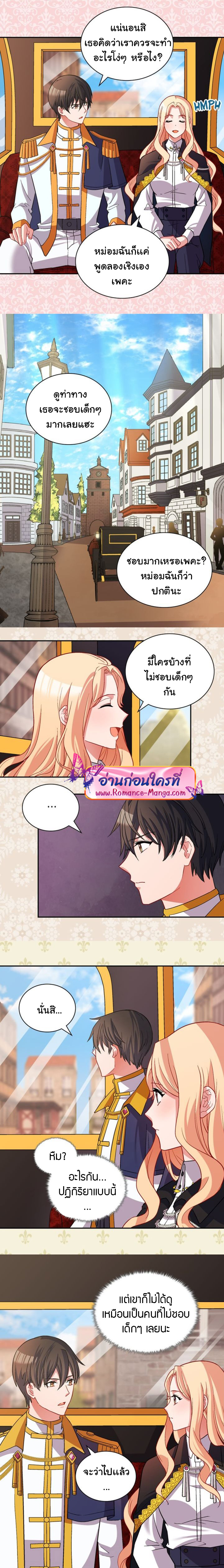 What It Takes to Be a Villainess 80 (4)