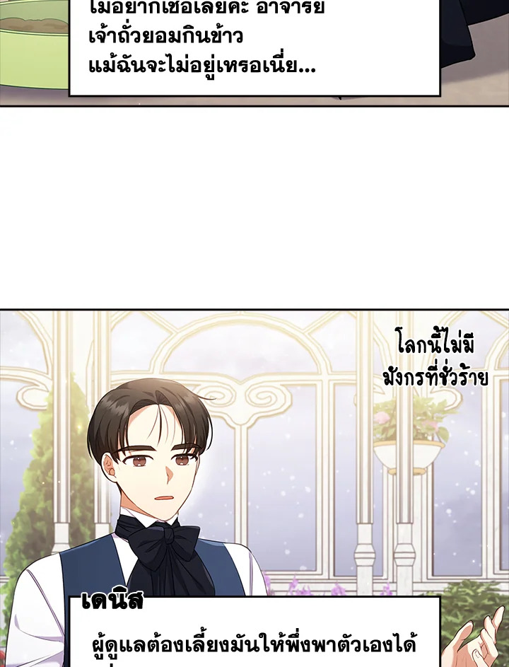 I Was Seduced by the Sick Male Lead 41 070