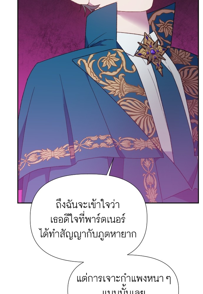 Cashmonger of Mangem ตอนที่ 13 (16)