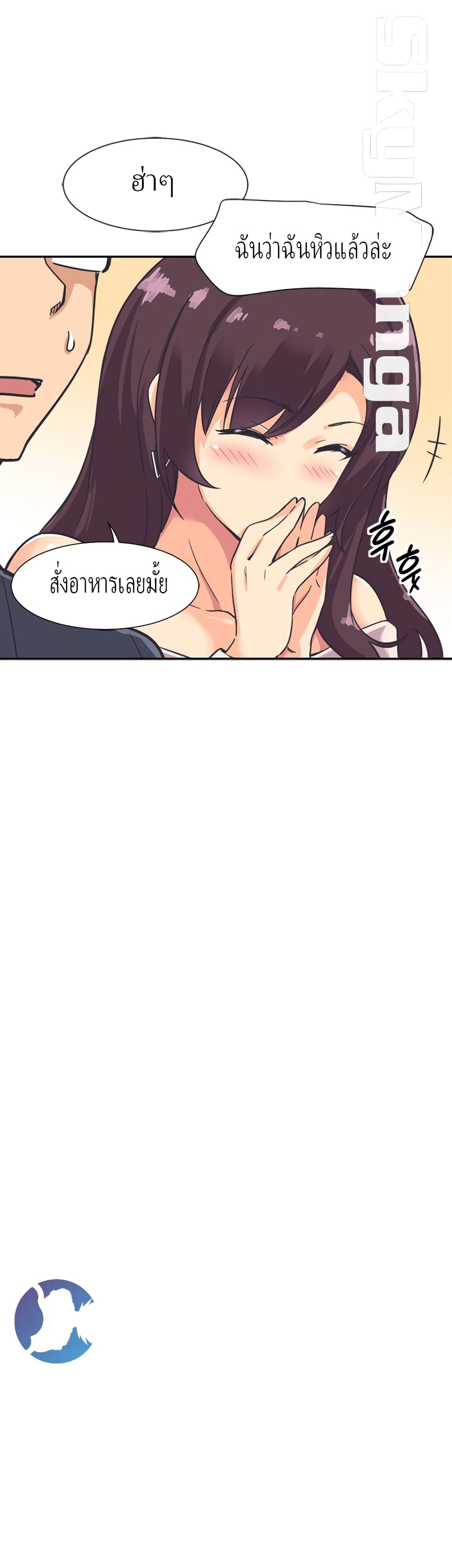 How to Train Your Wife 6 (38)