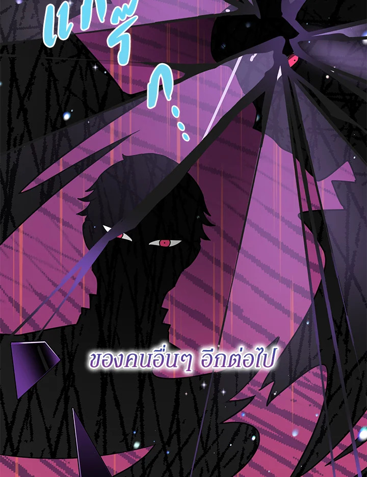 A Divorced Evil Lady Bakes Cakes 23 66