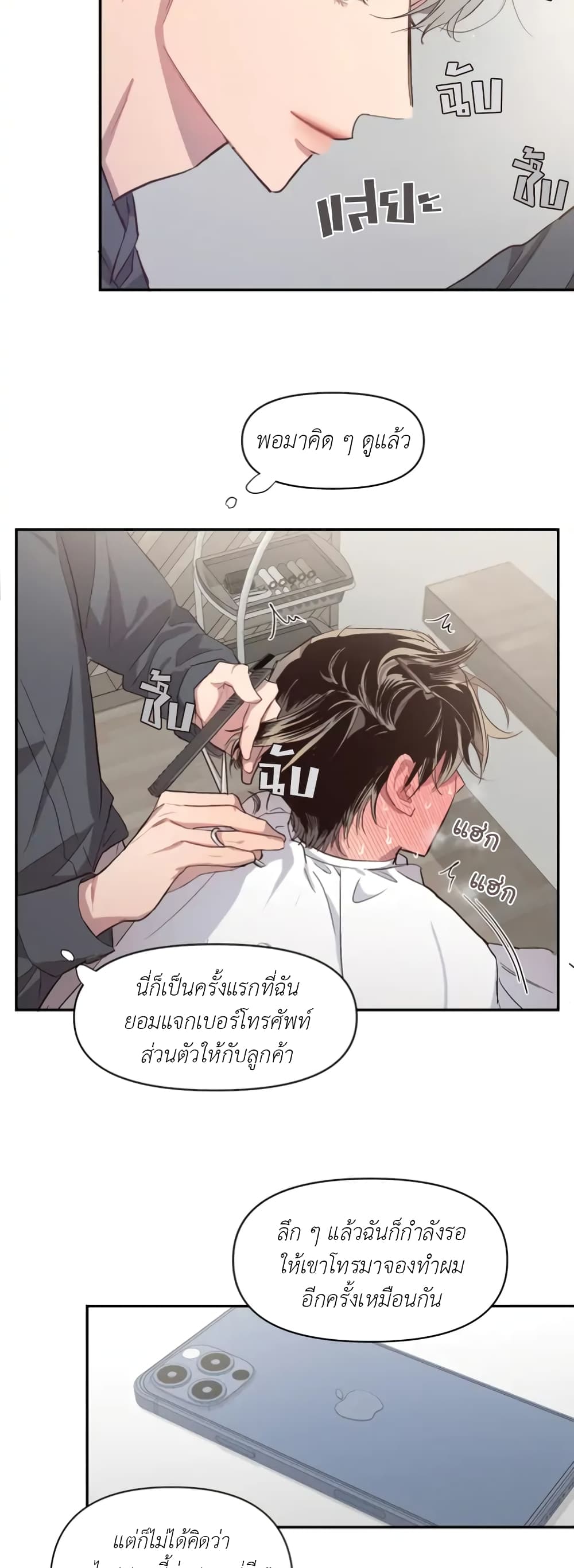 Secret Inside My Head 4 15