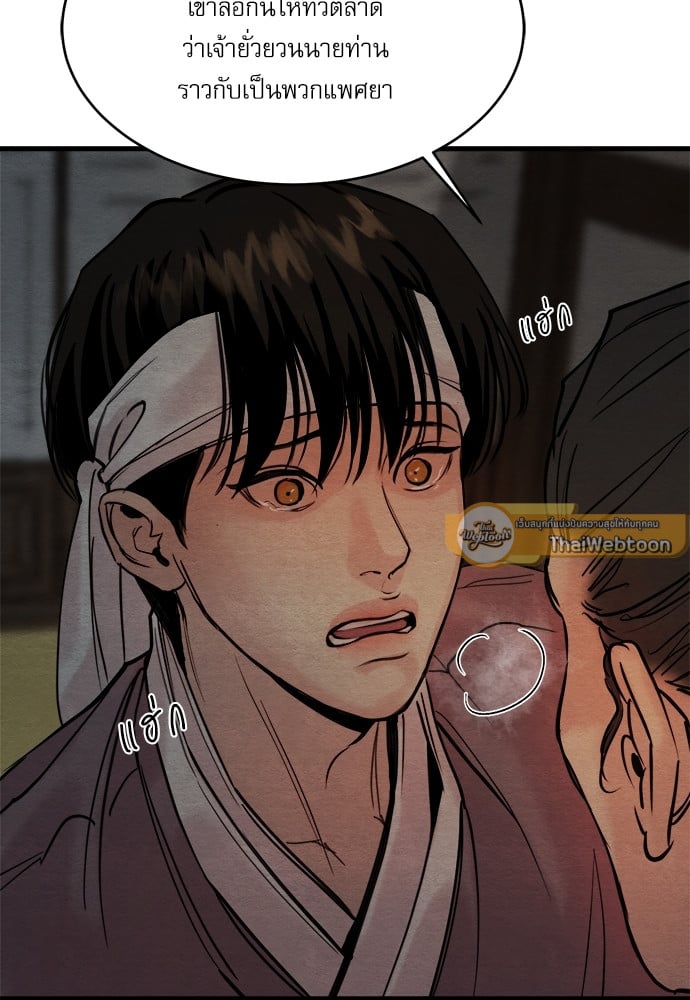 Painter of the Night 53 28