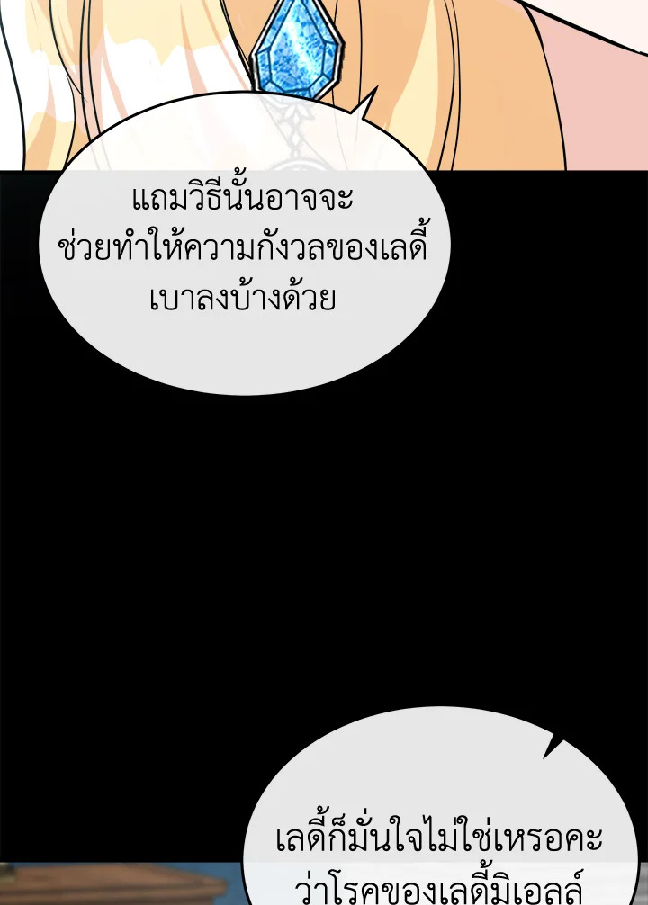 The Villainess Lives Twice 110 034