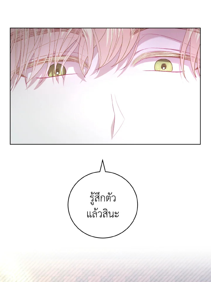 My Father, the Possessive Demi God 19 79