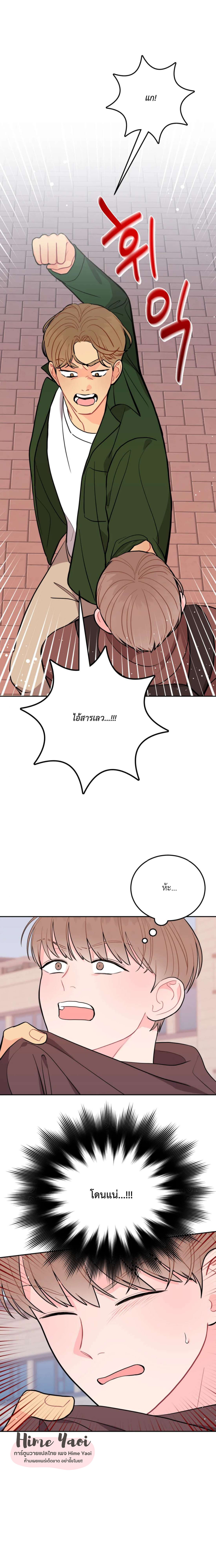 อย่าล้ำเส้น 17 21