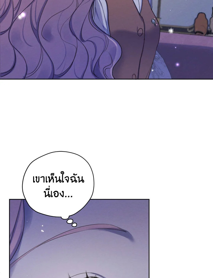 I am the Male Lead’s Ex Girlfriend 69 024