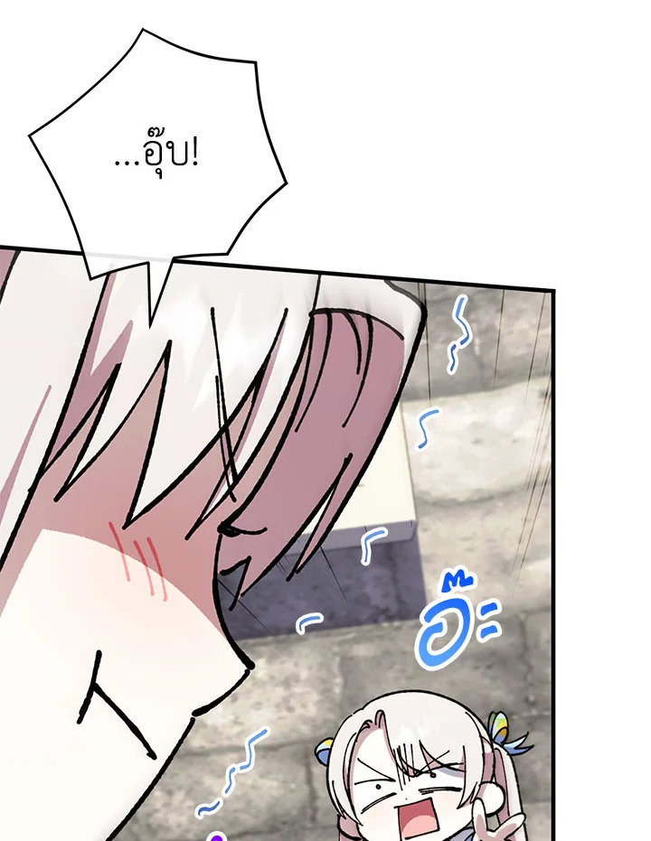 The Wicked Little Princess 105 069