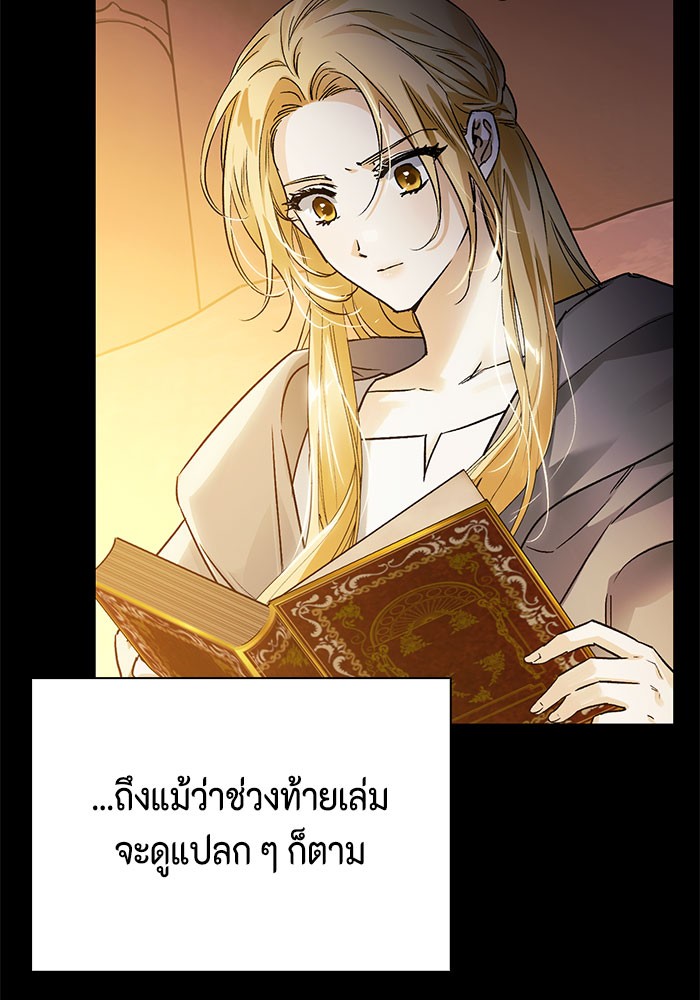 I Tamed My Ex Husband's Mad Dog 16 (33)